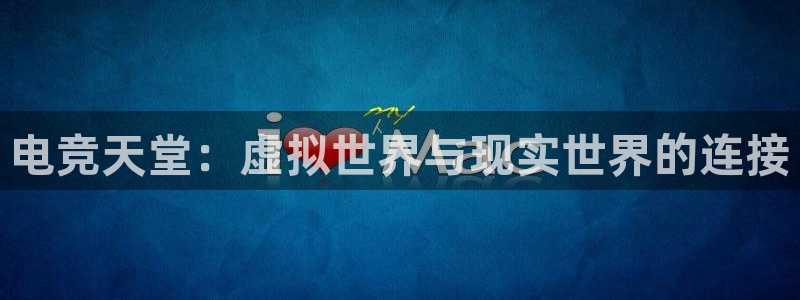 威客电竞官网登录入口
