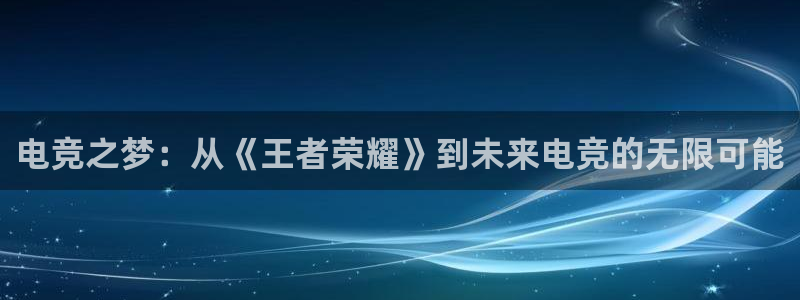 威客电竞吧官网安卓版