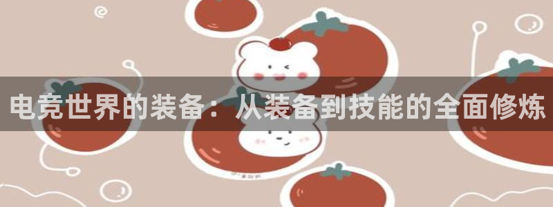 威客电竞官网下载