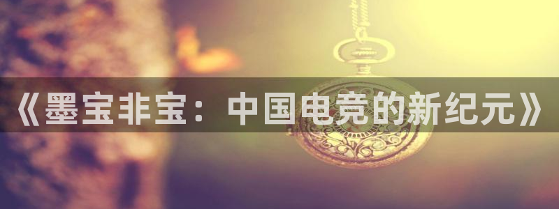 威客电竞测速